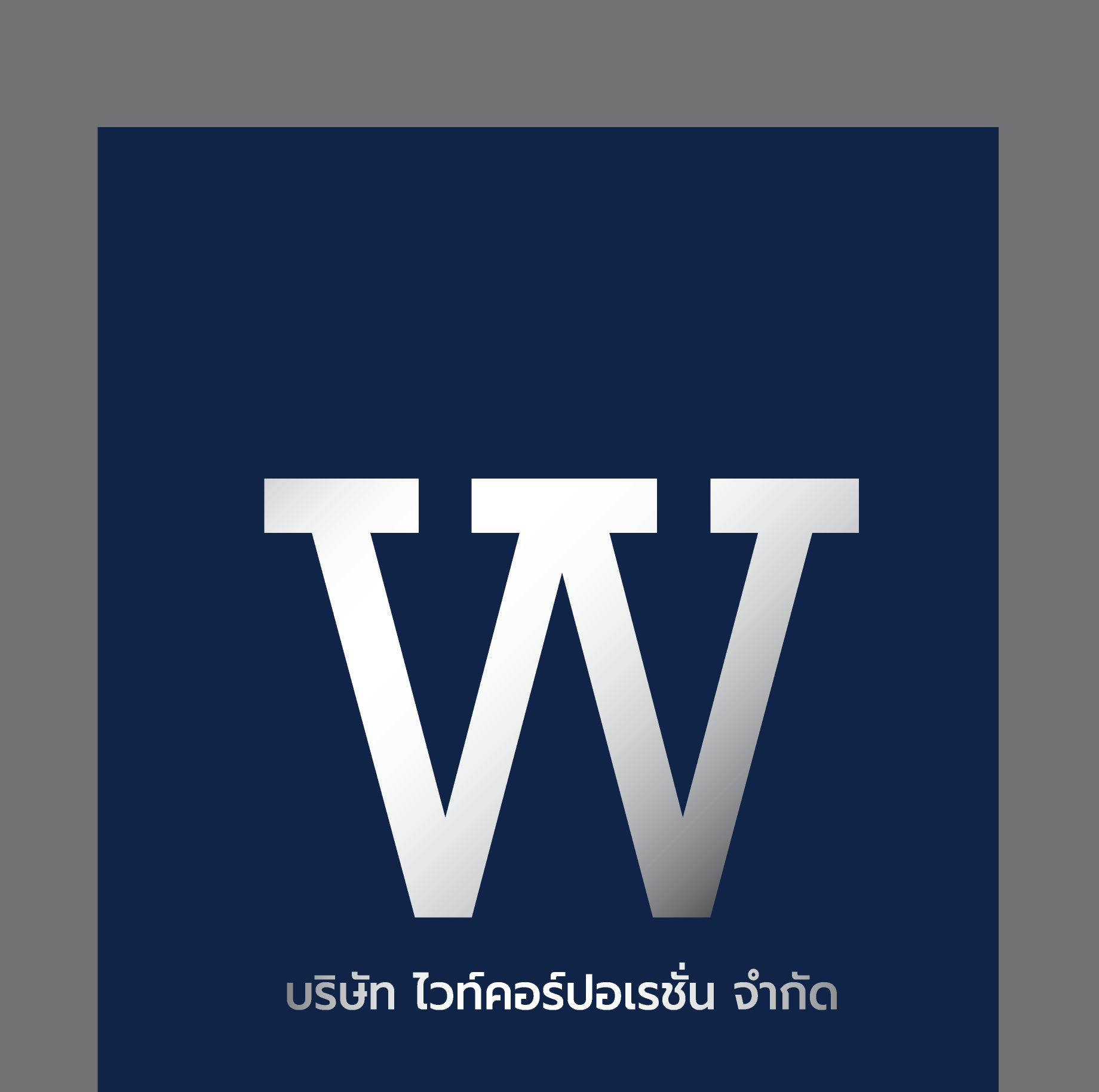 White Corporation